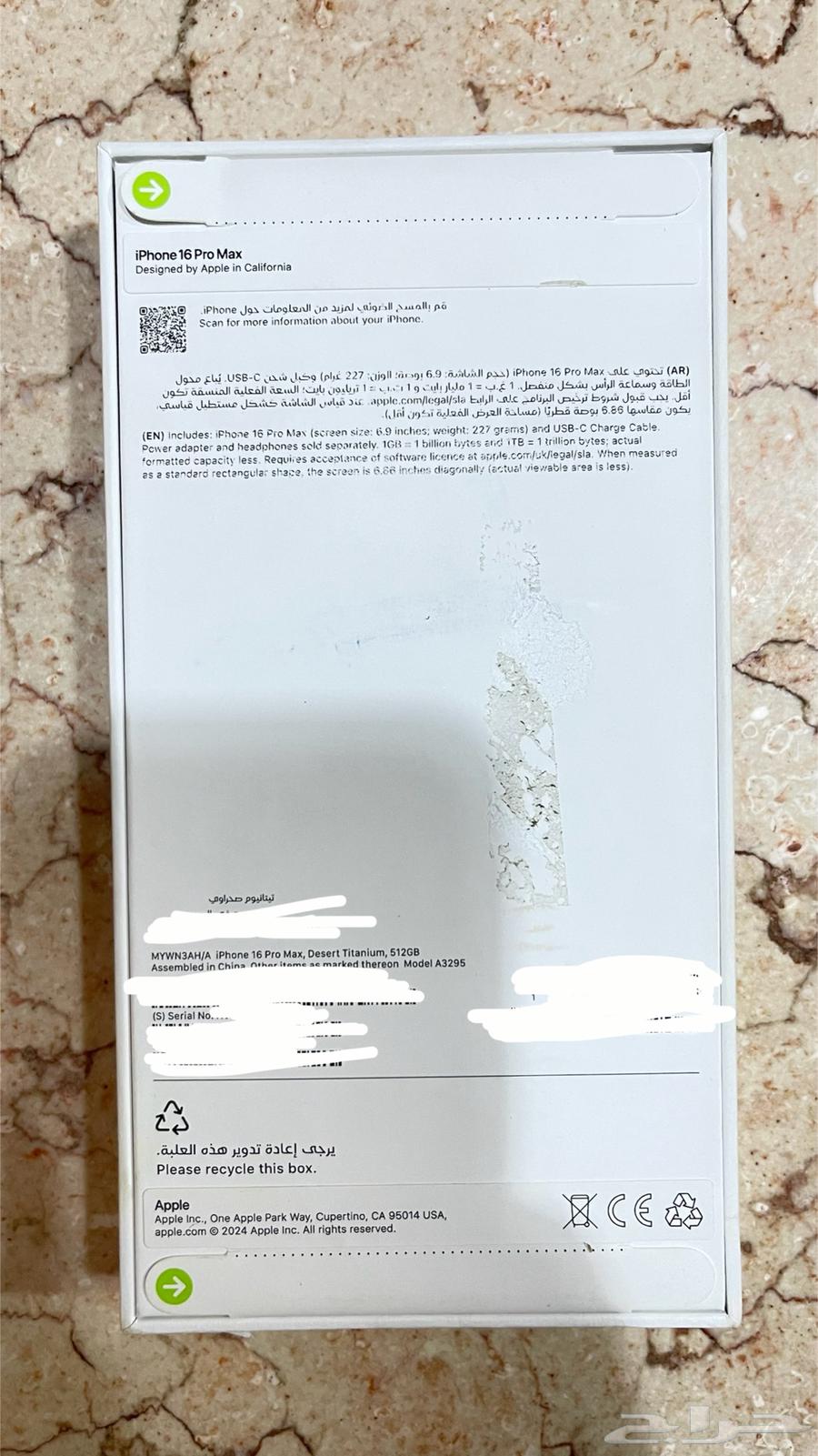 ايفون 16برو ماكس 512 تيتانيوم صحراوي ماقد فك من كرتونه جديد64250073794050110