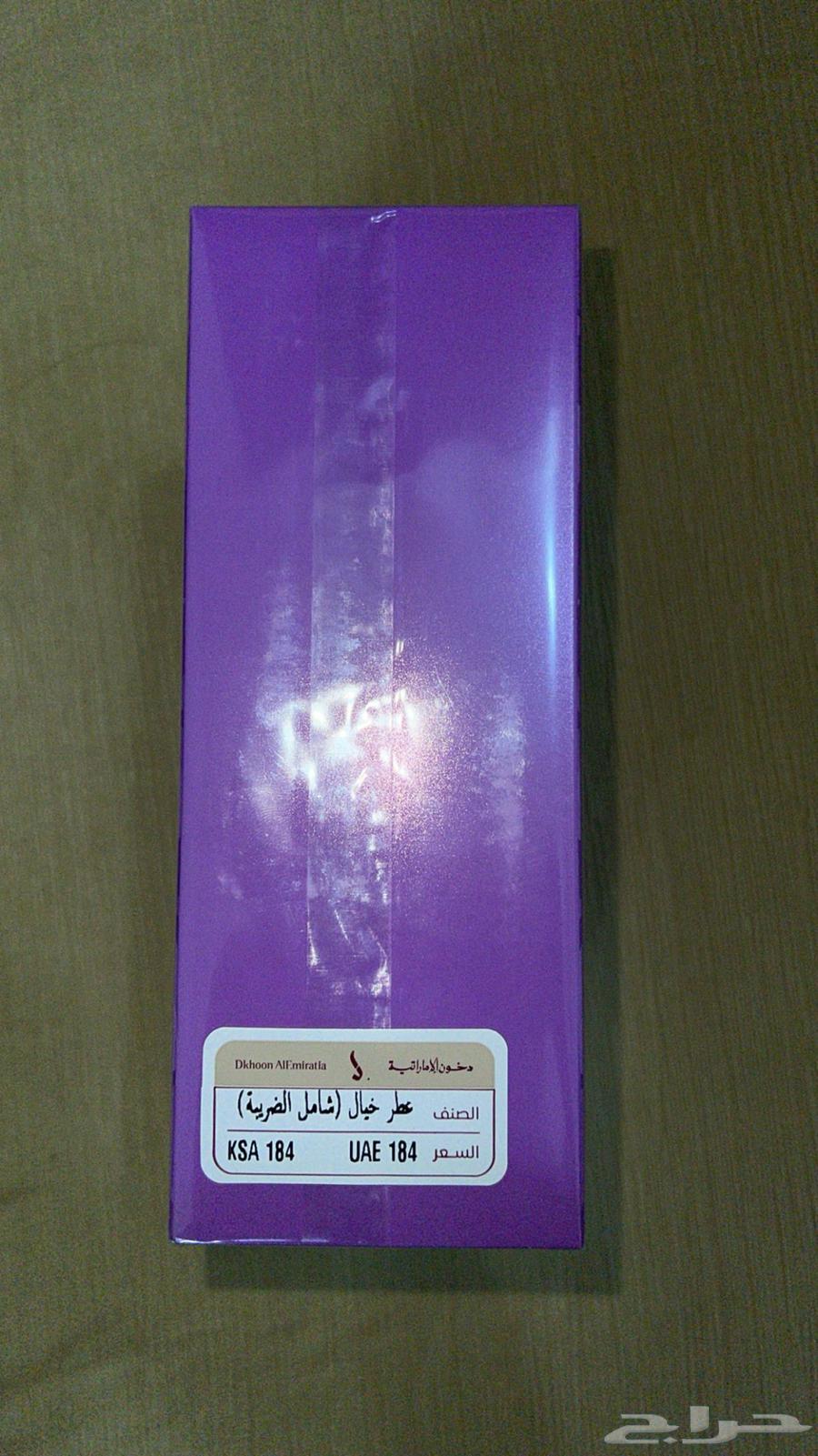 عطر خيال من دخون الأماراتيه64240068321538111