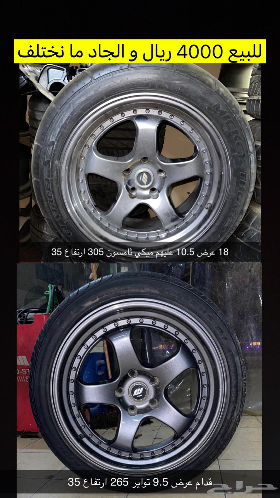 18-inch rims with two widths64409796520961110