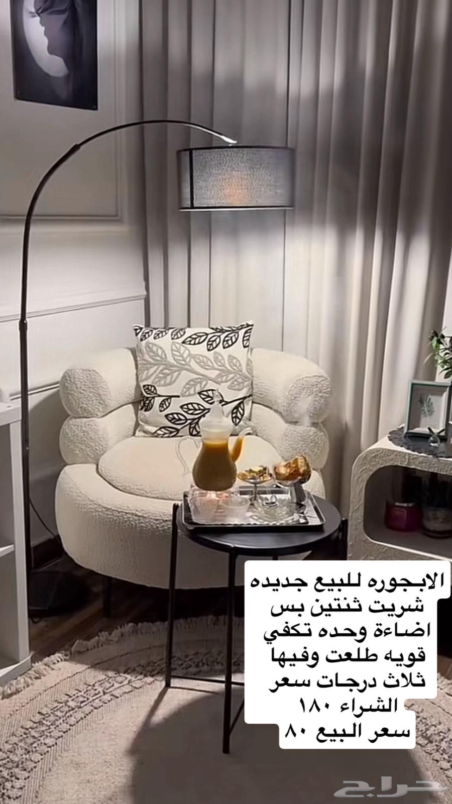 أباجورة جديدة مع أكياسها بـ8064252660220033110