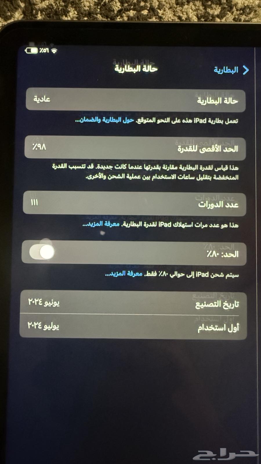 أيباد64246813709827113