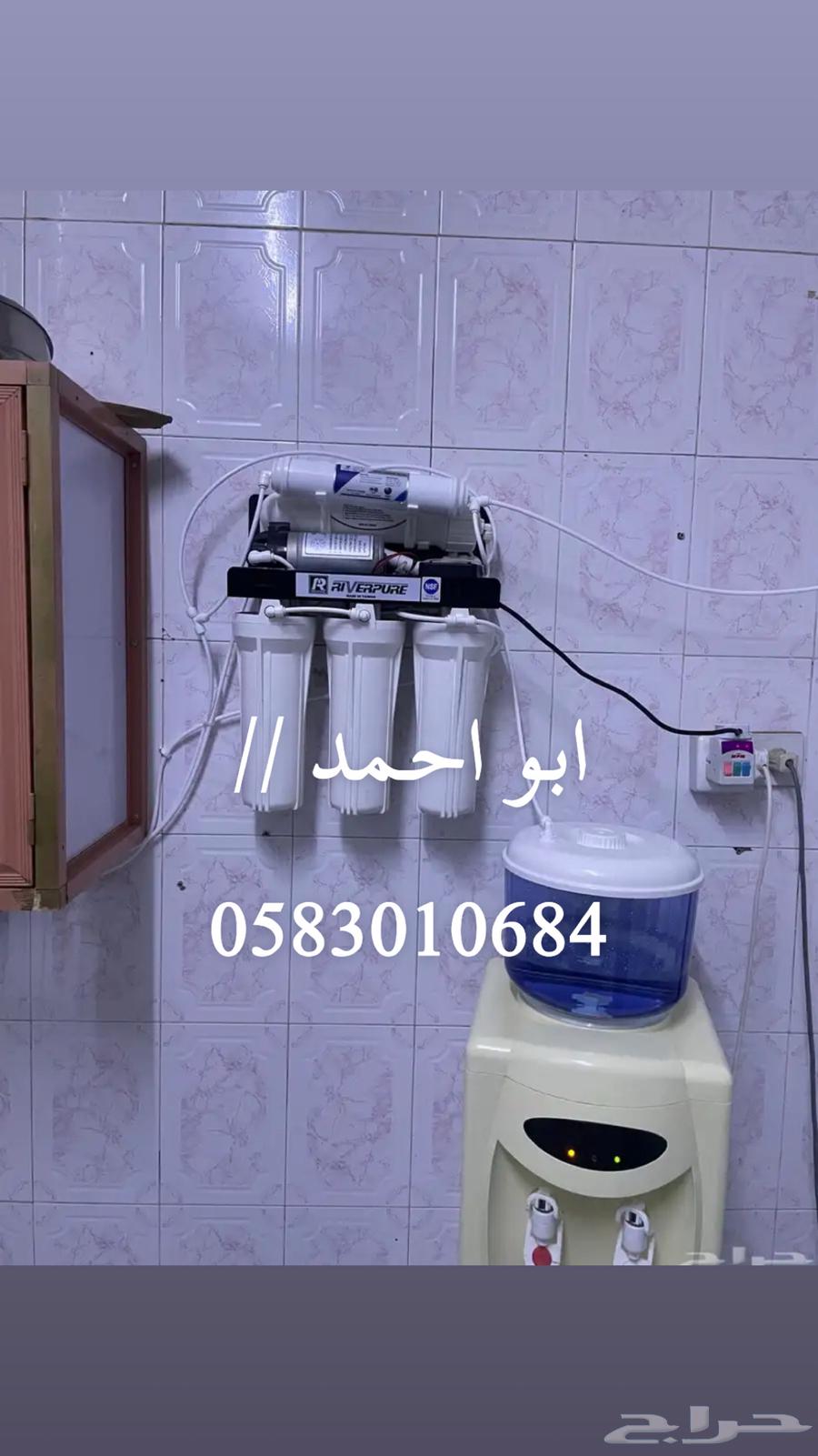مهندس محطات تحليه منزليه64234285018370110
