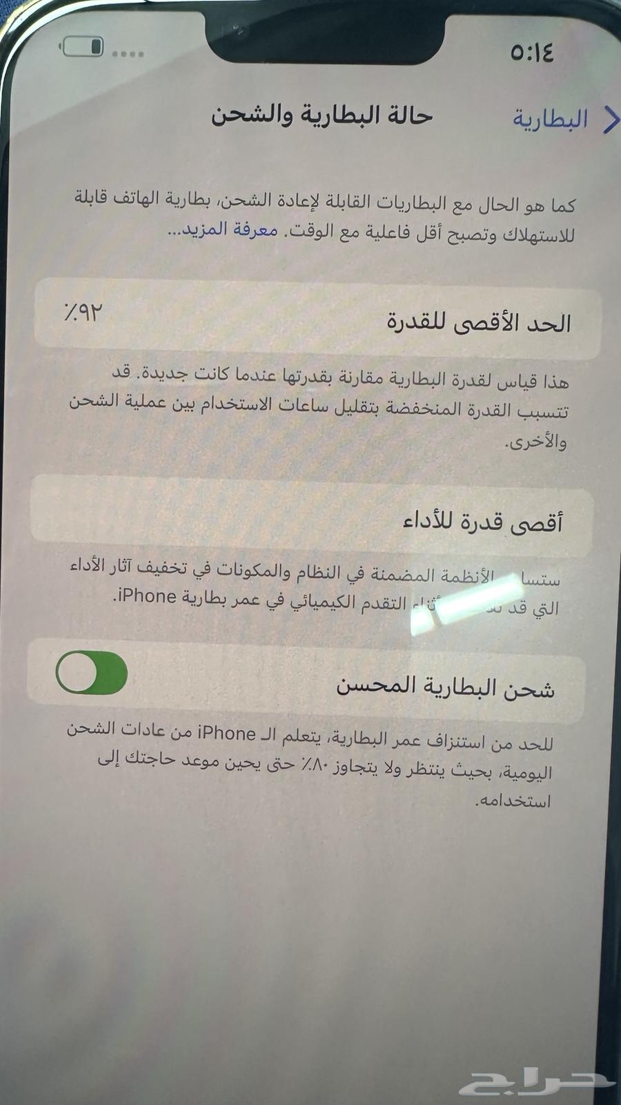 آيفون 13 برو ماكس بطارية 9264240232307585113