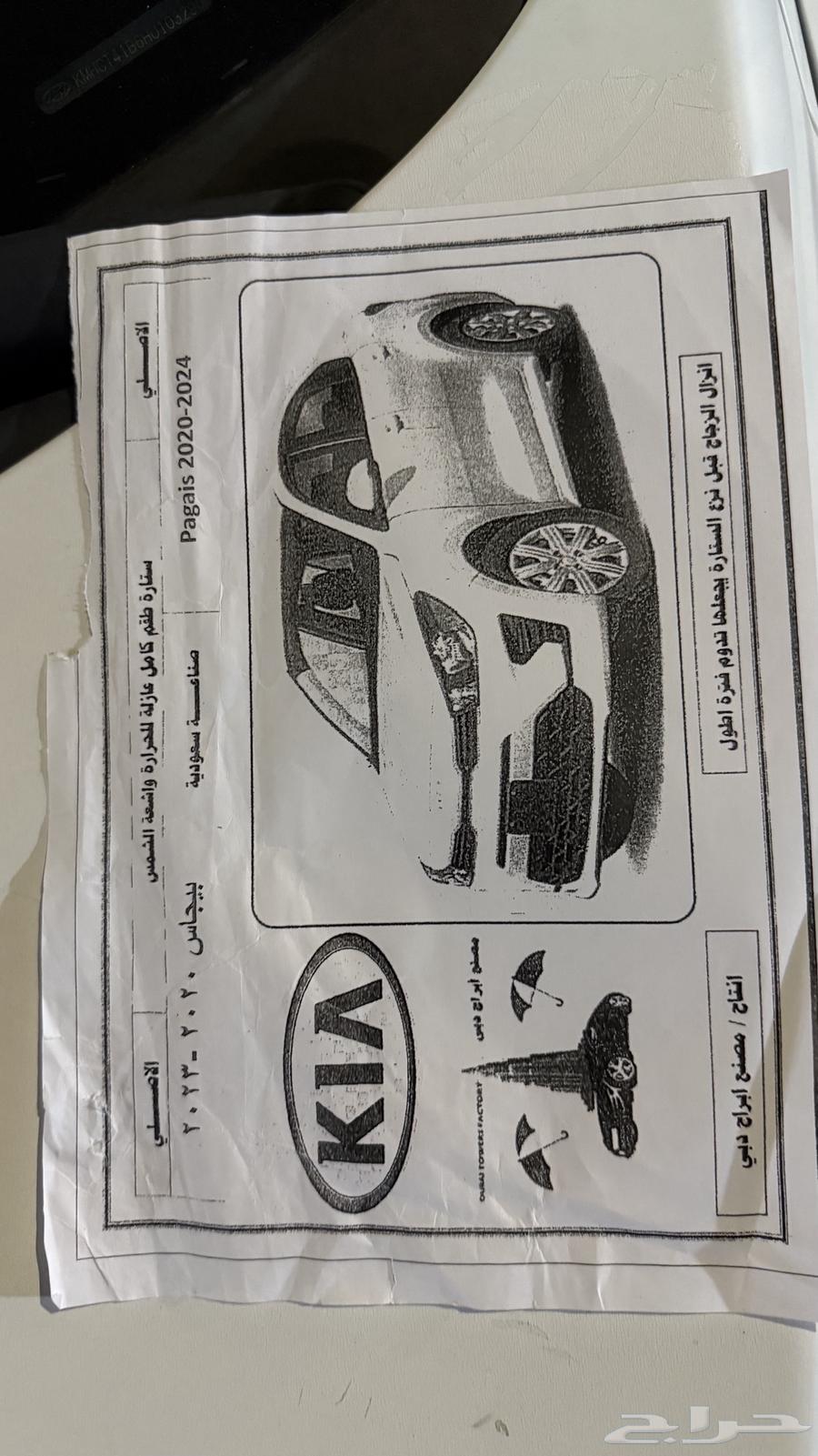 ستاير سيارة بيجاس جديدة64409283028227110