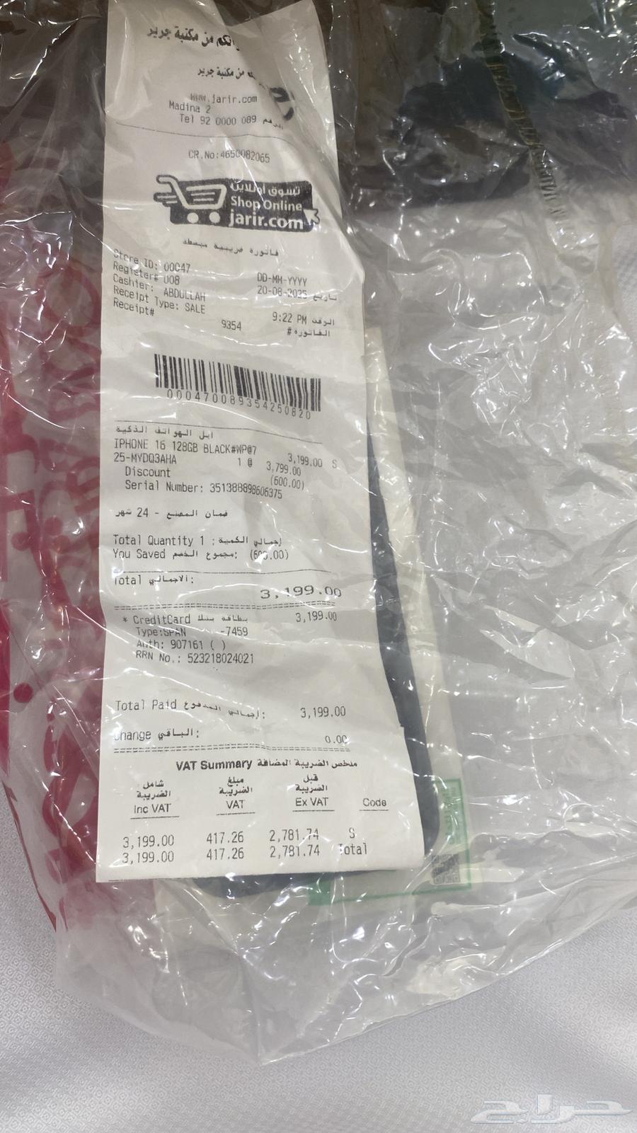 جوال 16عايدي 128قيقاء ضمان جرير سنتين مشتراه 3199باقي منفك64240232324098113