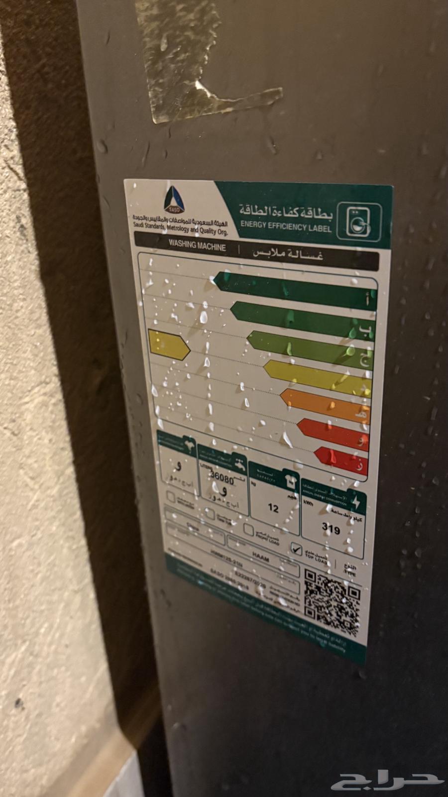 بيع غساله هام ومدخل64253148524675110