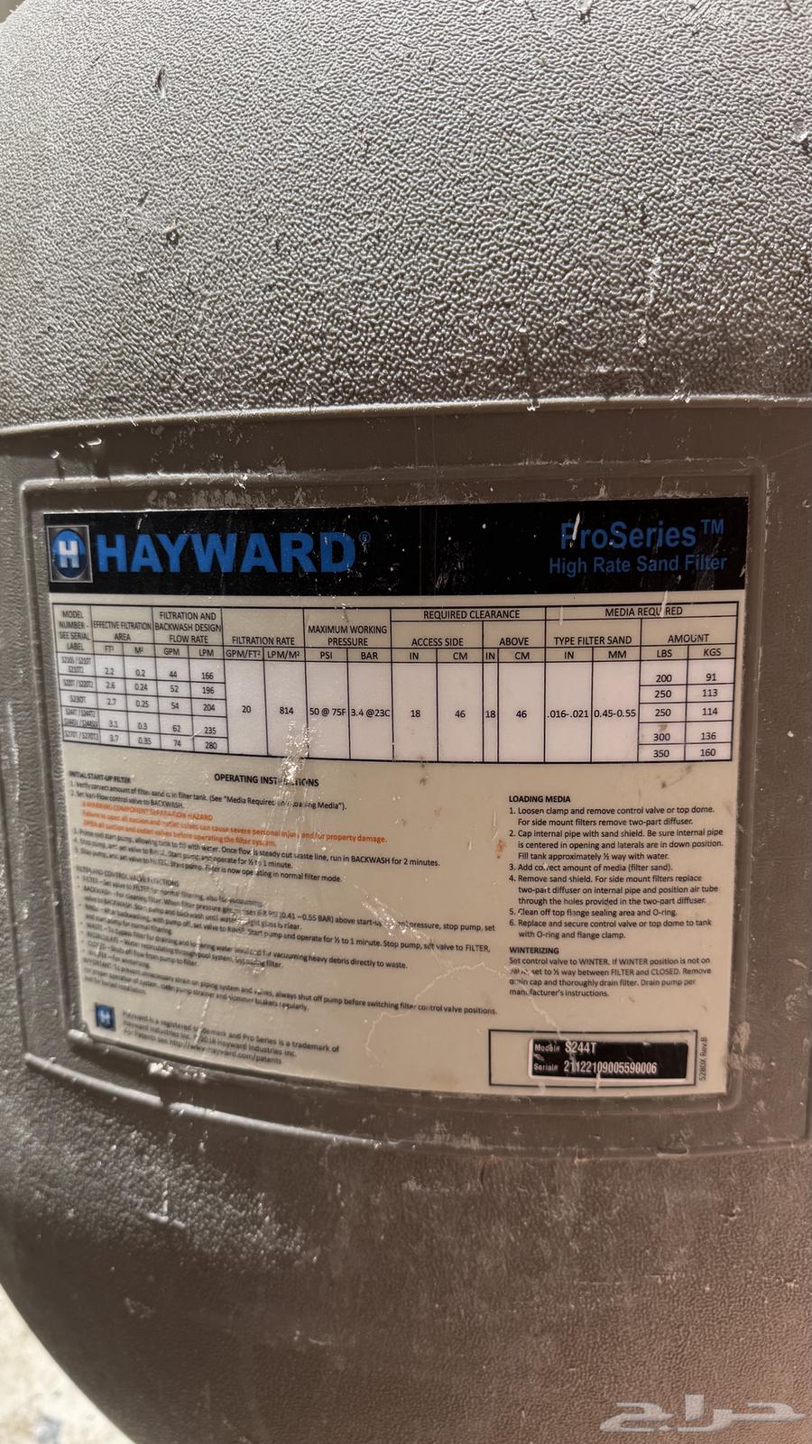 مضحه ستار ريت وفلتر ترابي هايورلد64242629492227112