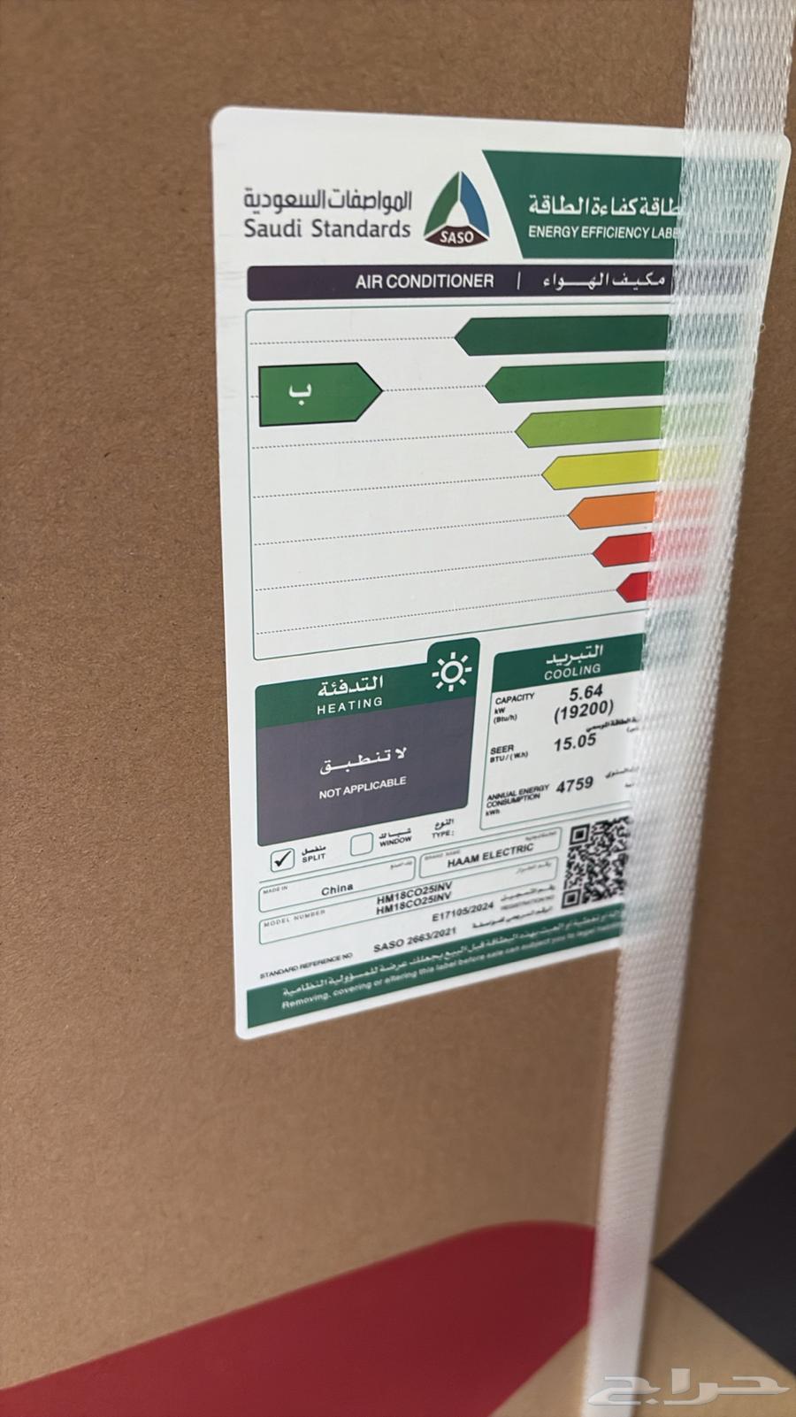 New Ham Split Air Conditioner64249424759811114