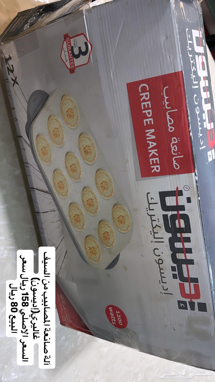 أجهزة مطبخ كهربائية جودة عاليه وسعر منخفض64242102859137112