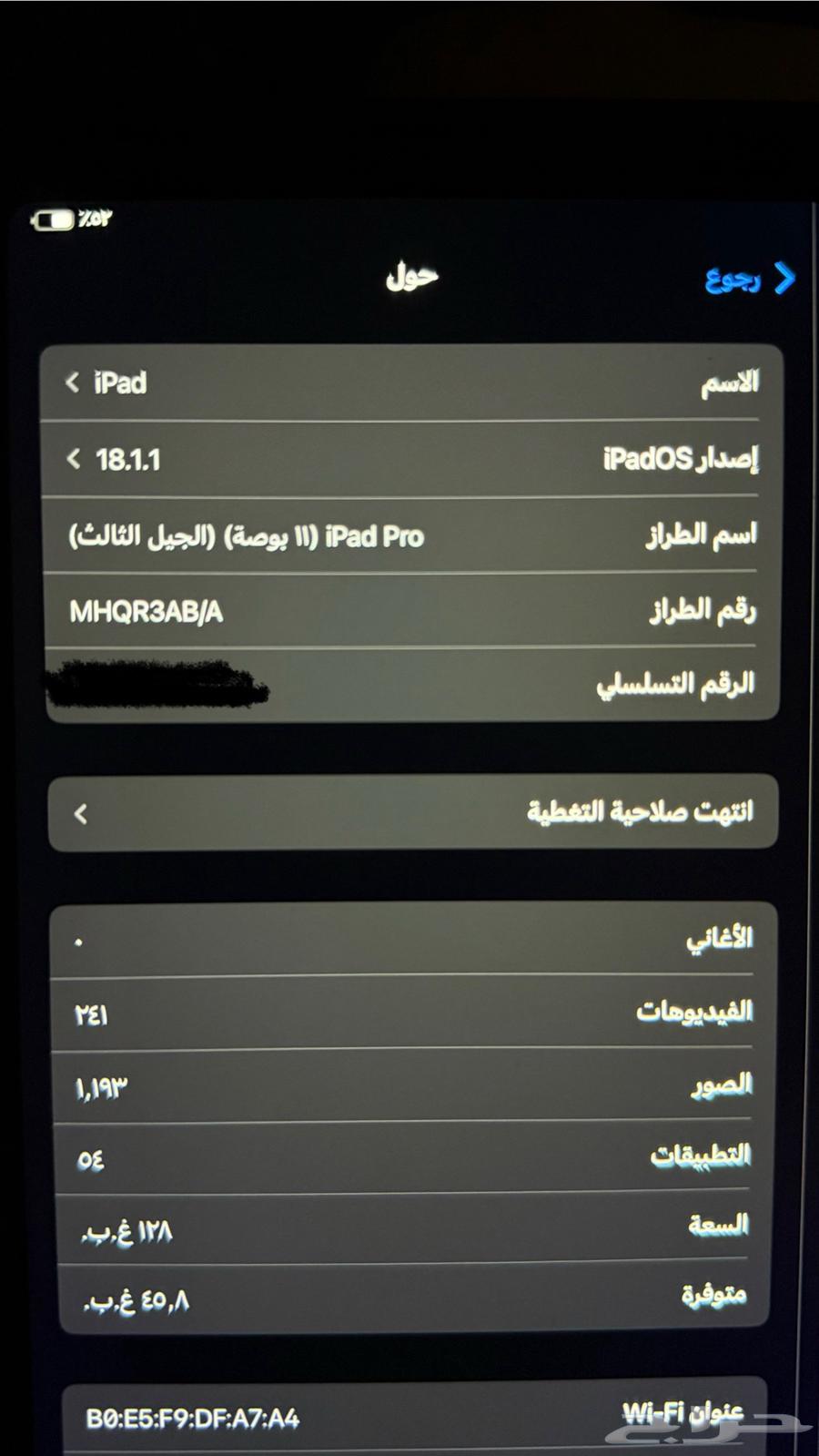 ايباد برو النسخه الثالثه64236271142273112
