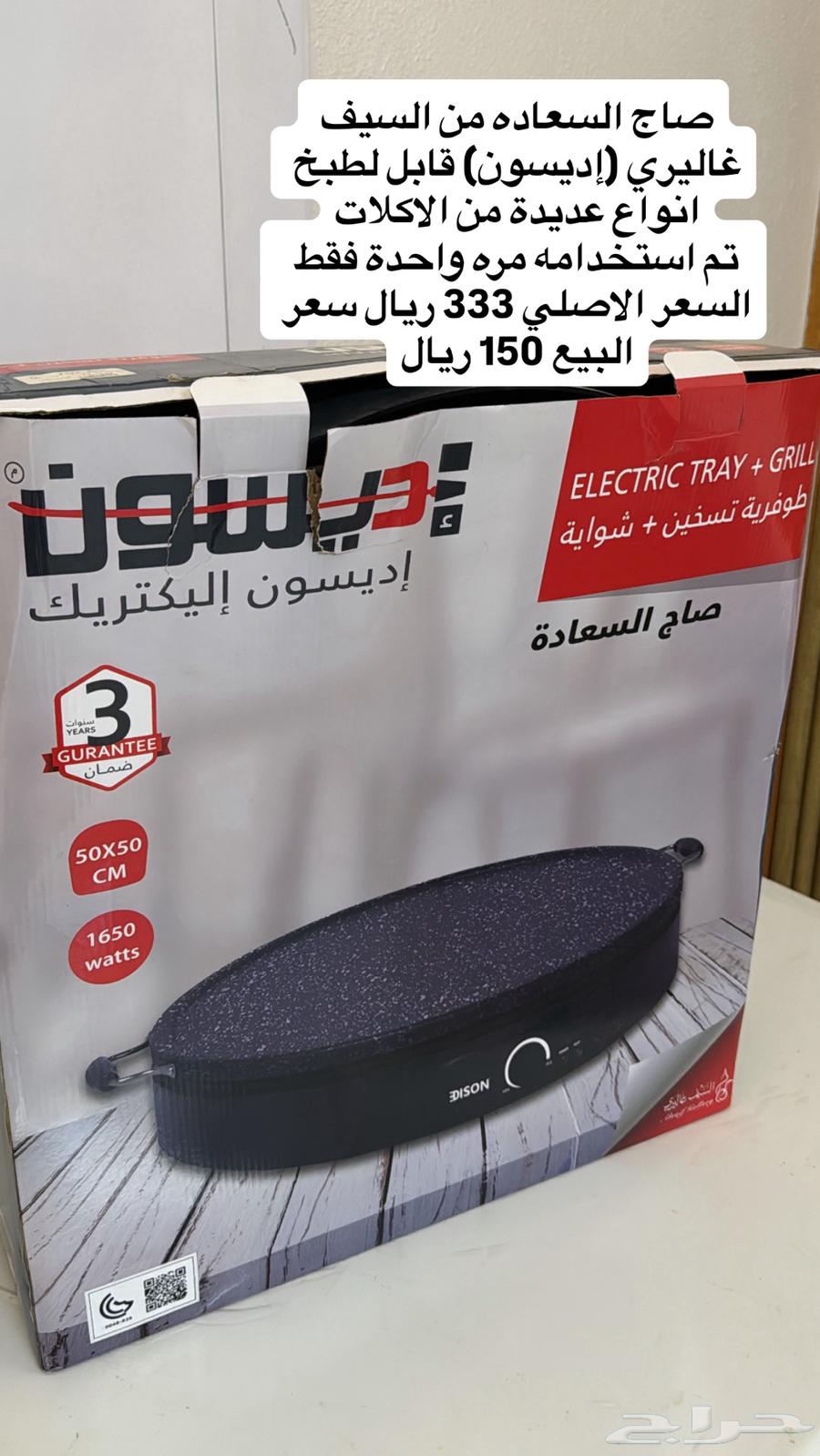 أجهزة مطبخ كهربائية جودة عاليه وسعر منخفض64242102859137110