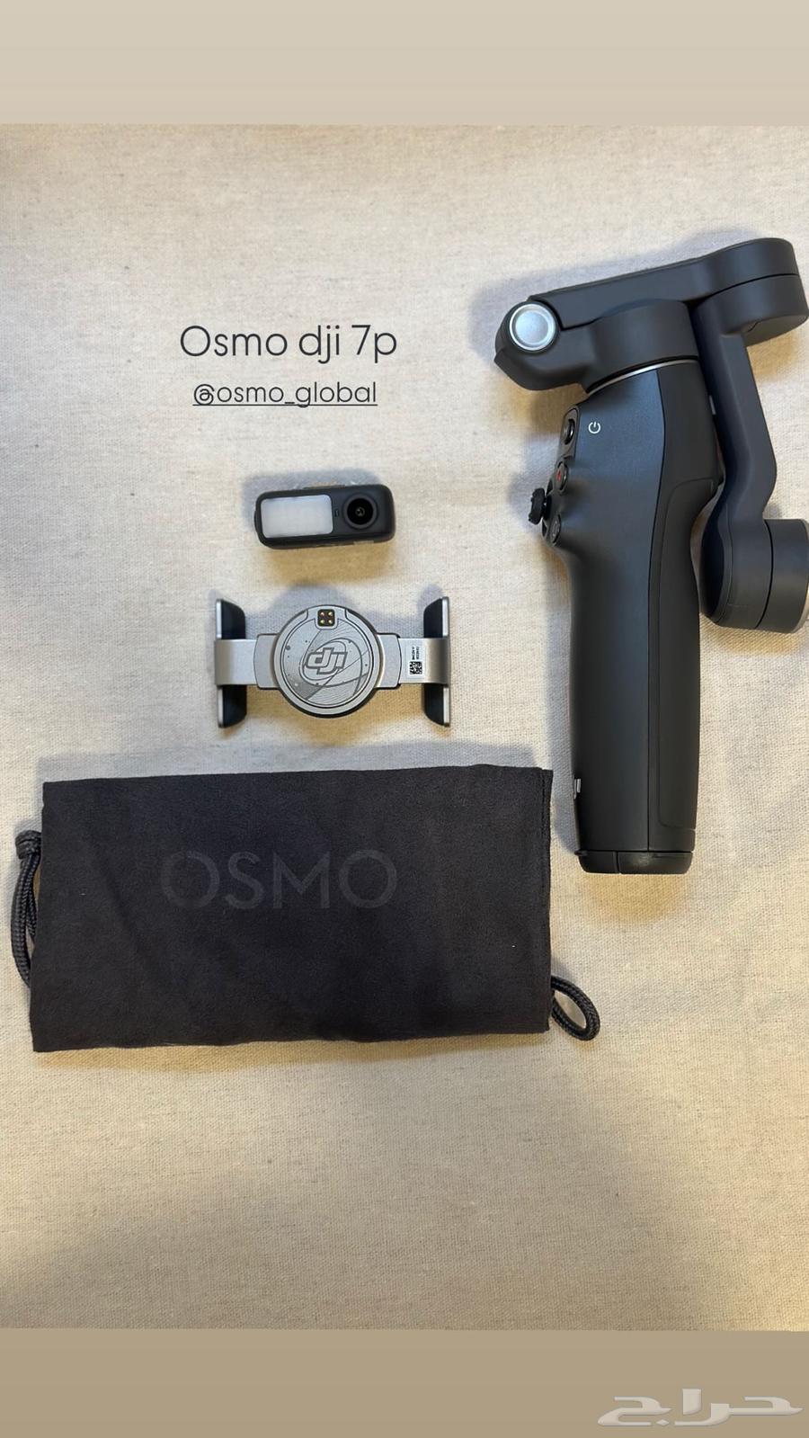 مانع اهتزاز اوزمو dji 7p اخر اصدار64251543894659111