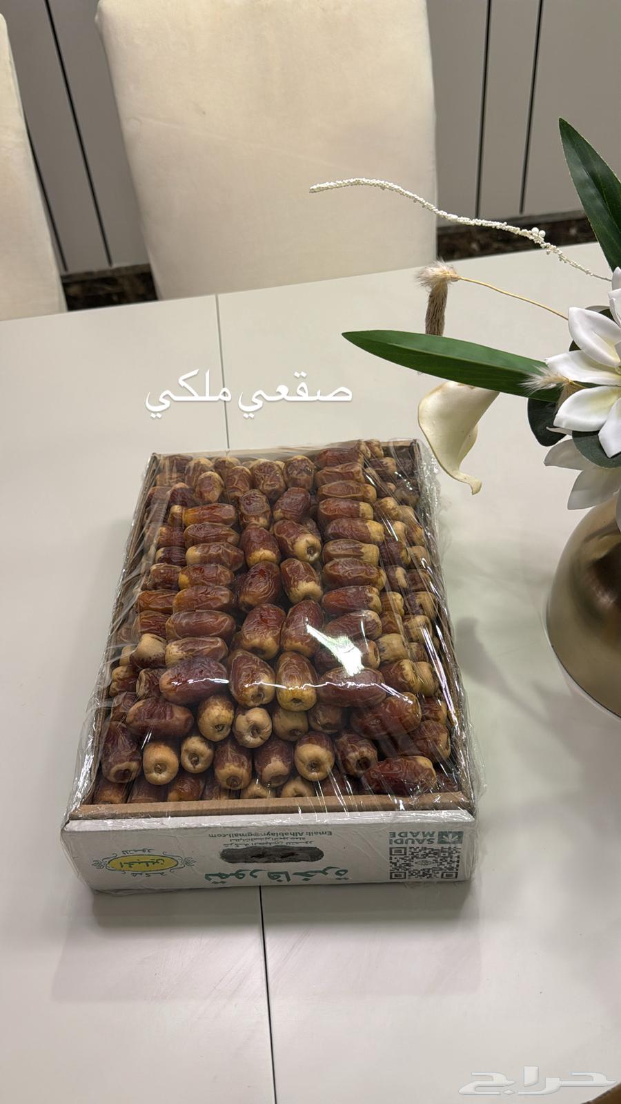 Al-Qassim dates four types64234620071297110