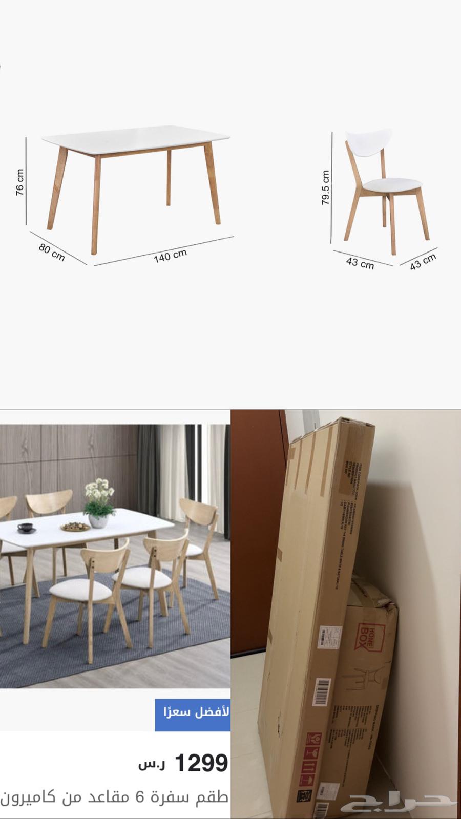 طاولة طعام جديده بكرتونها ما تركبت64251106458883110