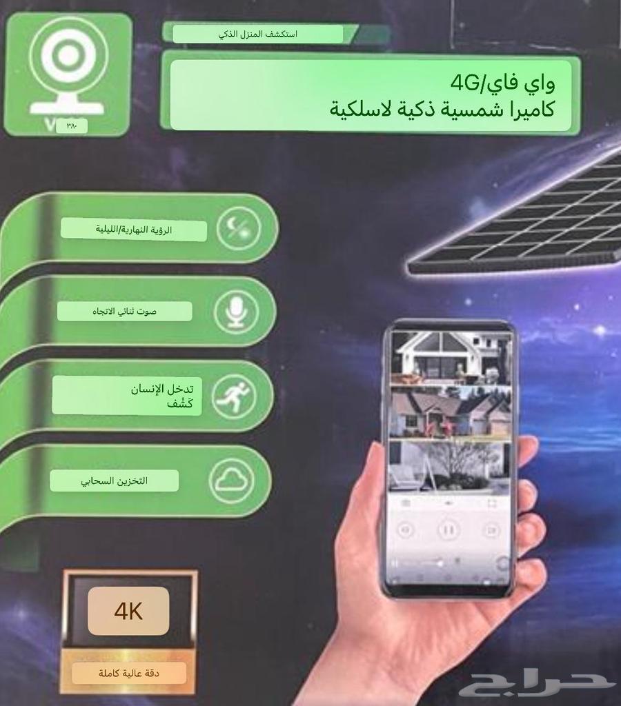 للبيع كامرة مراقبه جديده يركبلها شريحه و ممري كارت جديده64243896094467112