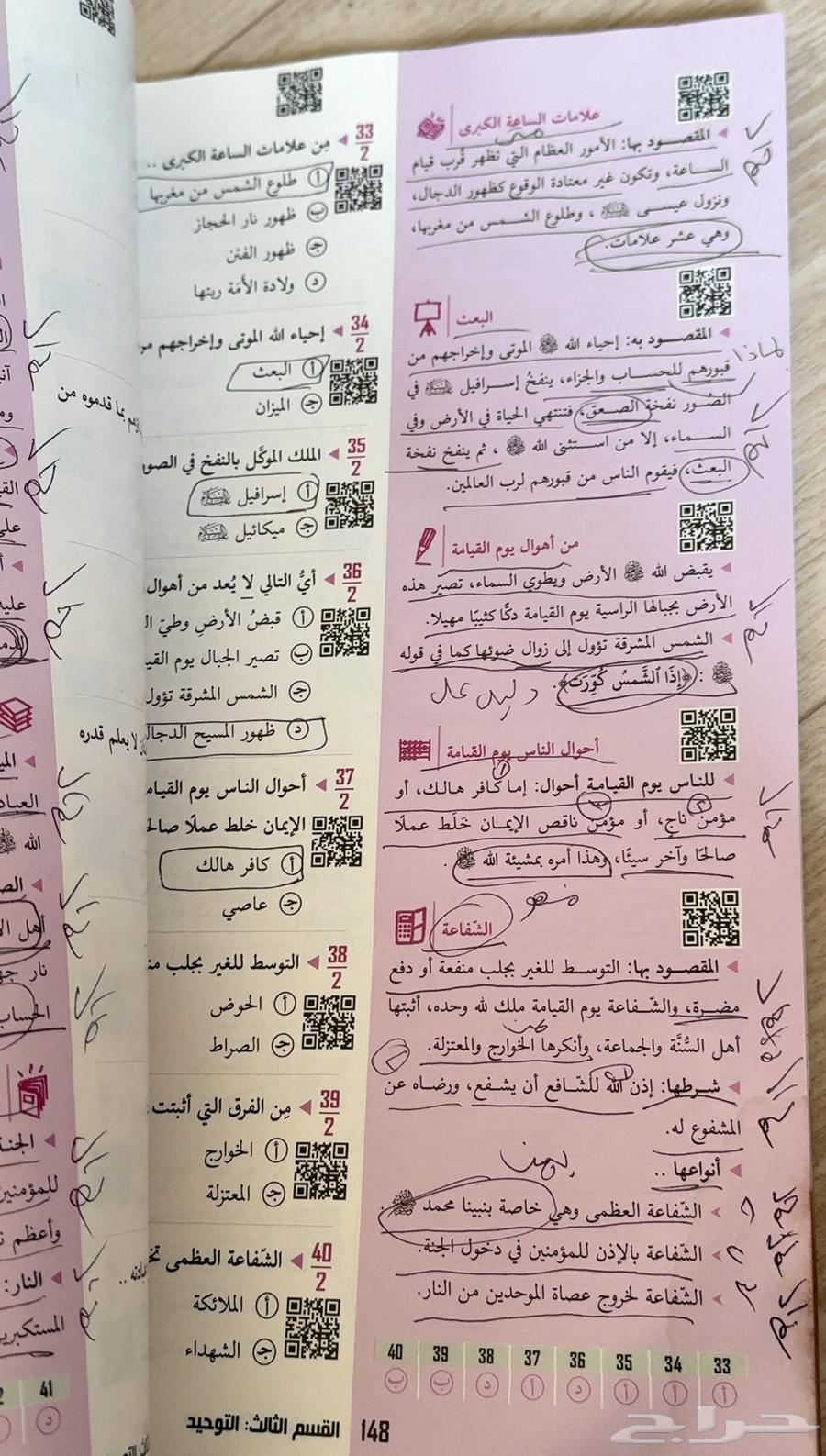 كتاب تحصيلي64243023116034113