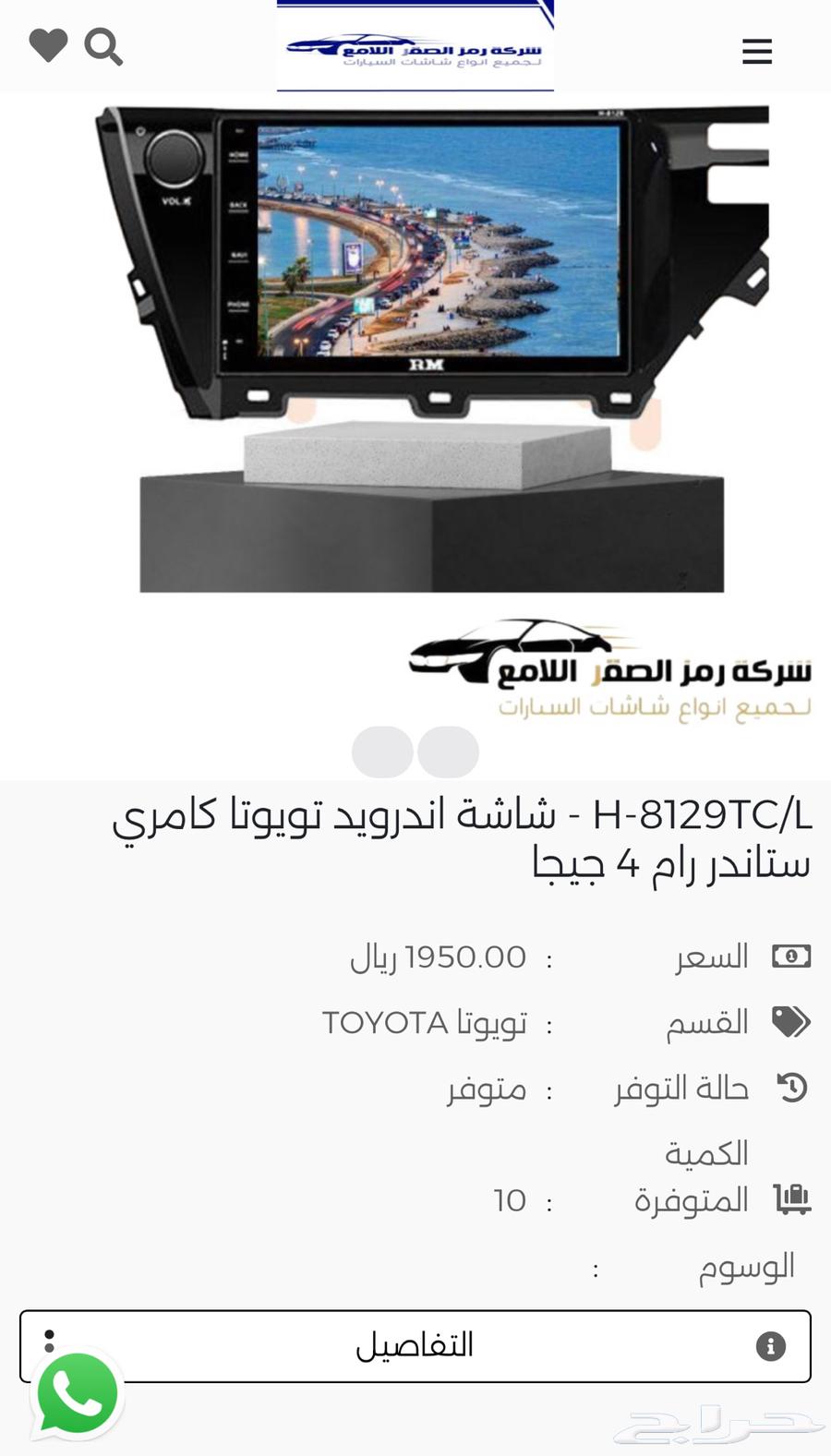 Roadmaster Screen for Camry 2020 Model64417793438209113