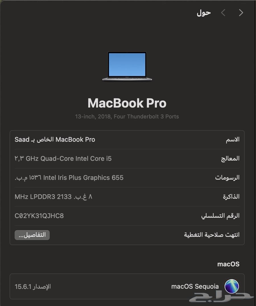 لابتوب ابل ماكنتوش MacBook Pro 256GB64255393389186113