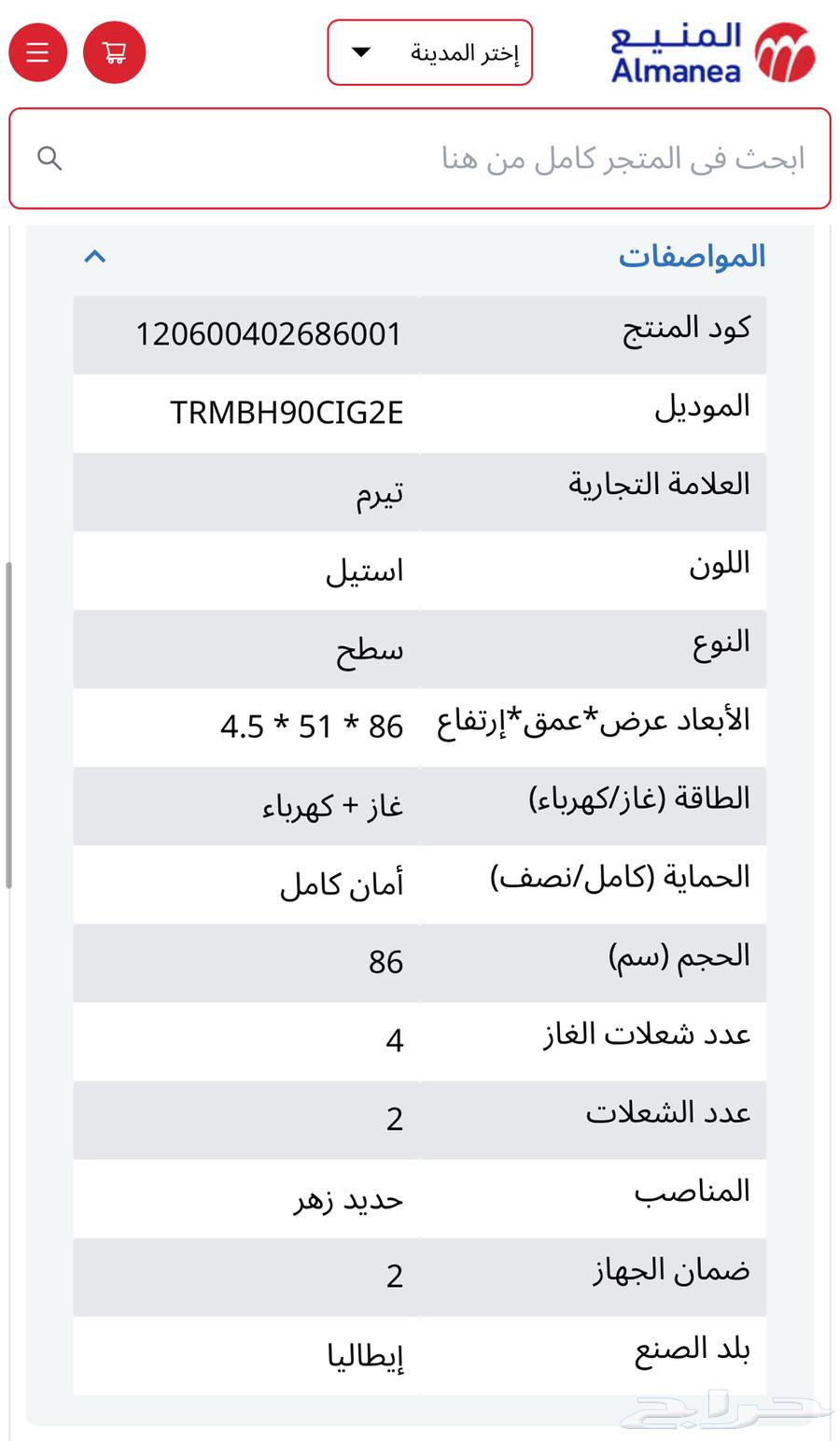 غاز سطحي ايطالي جديد ف كرتونه لم يستعمل64244758375811111