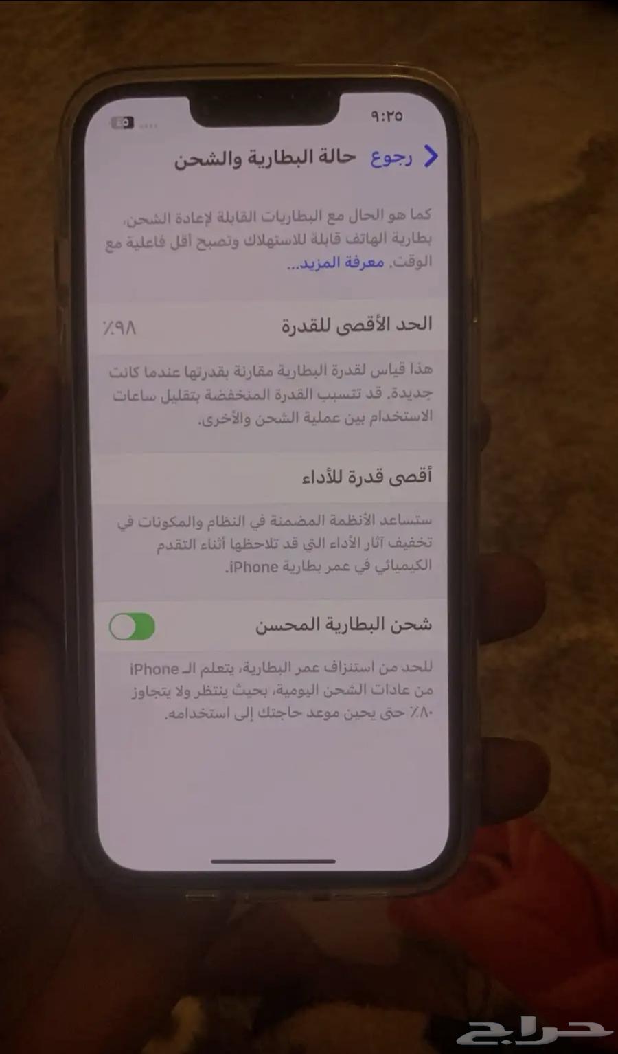 آيفون 1364244089518211112