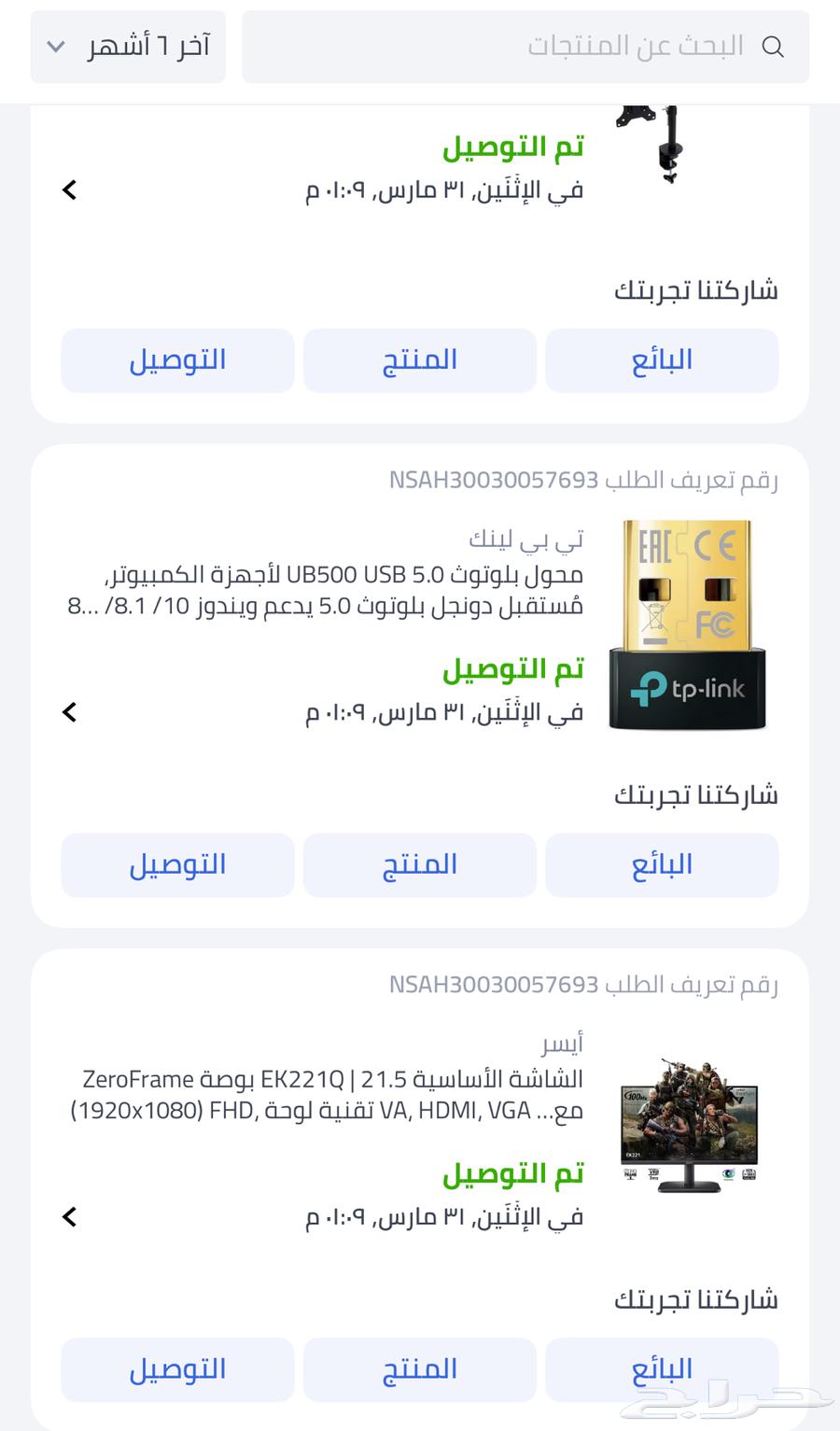 بيسي وا شاشه وا موس وا كيبورد وماوس باد64232992903043110