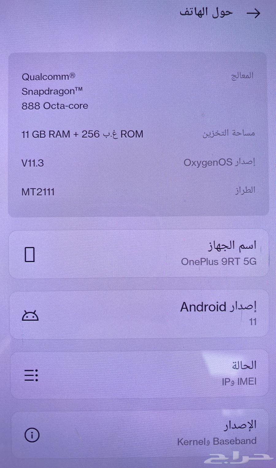 ون بلس 9 شبه جديد استخدام خفيف one plus 9 delivery phone64242629558273111