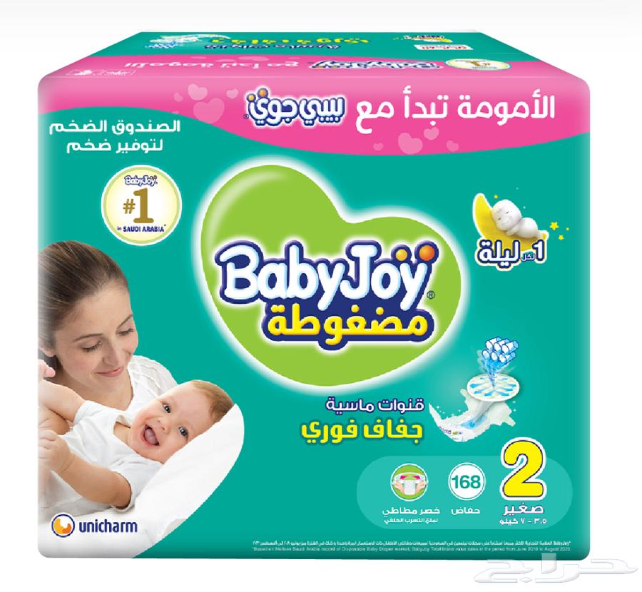 حفايظ بيبي جوي رقم 264232992877442110