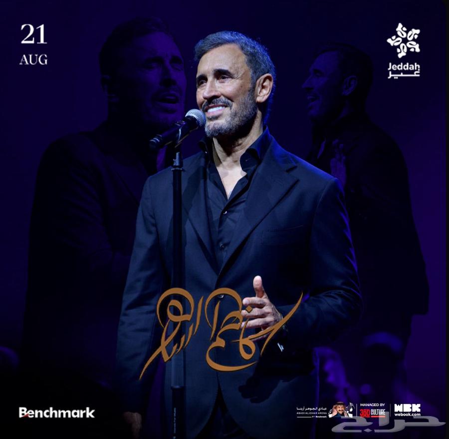 تذاكر حفلة كاظم الساهر فئة A64248490455554110