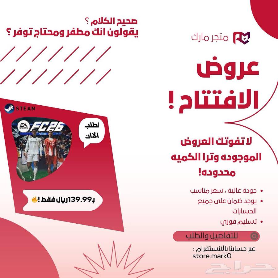 FC 26 steam حساب خاص64234806764930110