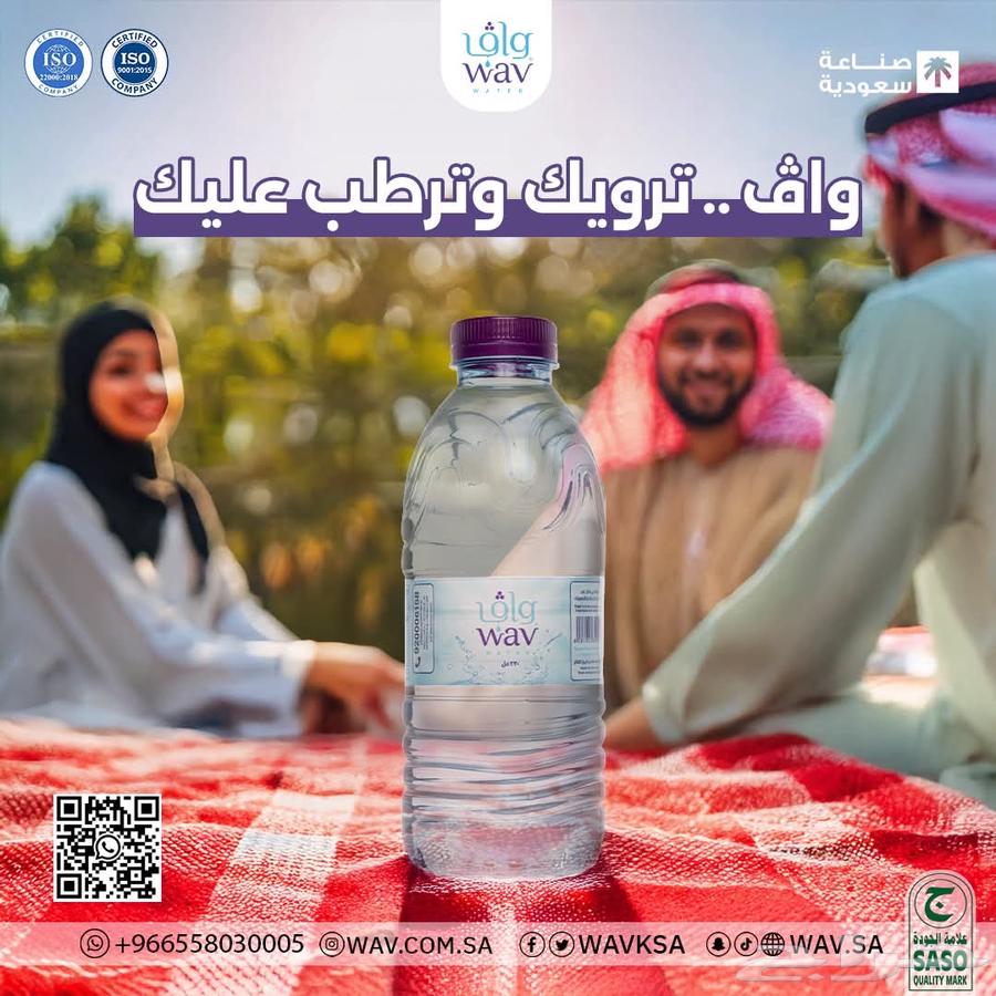 مصنع مياه واف64239886577282114