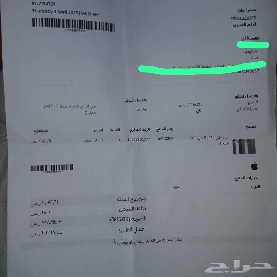 ايفون 13.128 نظيف جدا وجديد ما كمل 4شهور بطاريه 9764235478585859110