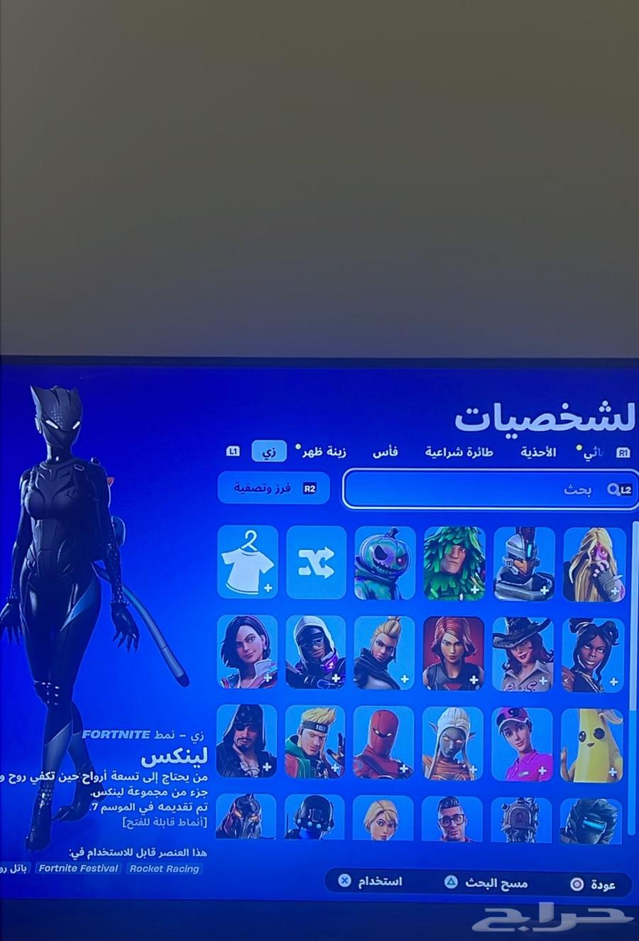 حساب بلاستيشن شبه رباعي وفيه العاب وسكنات64234454097153110