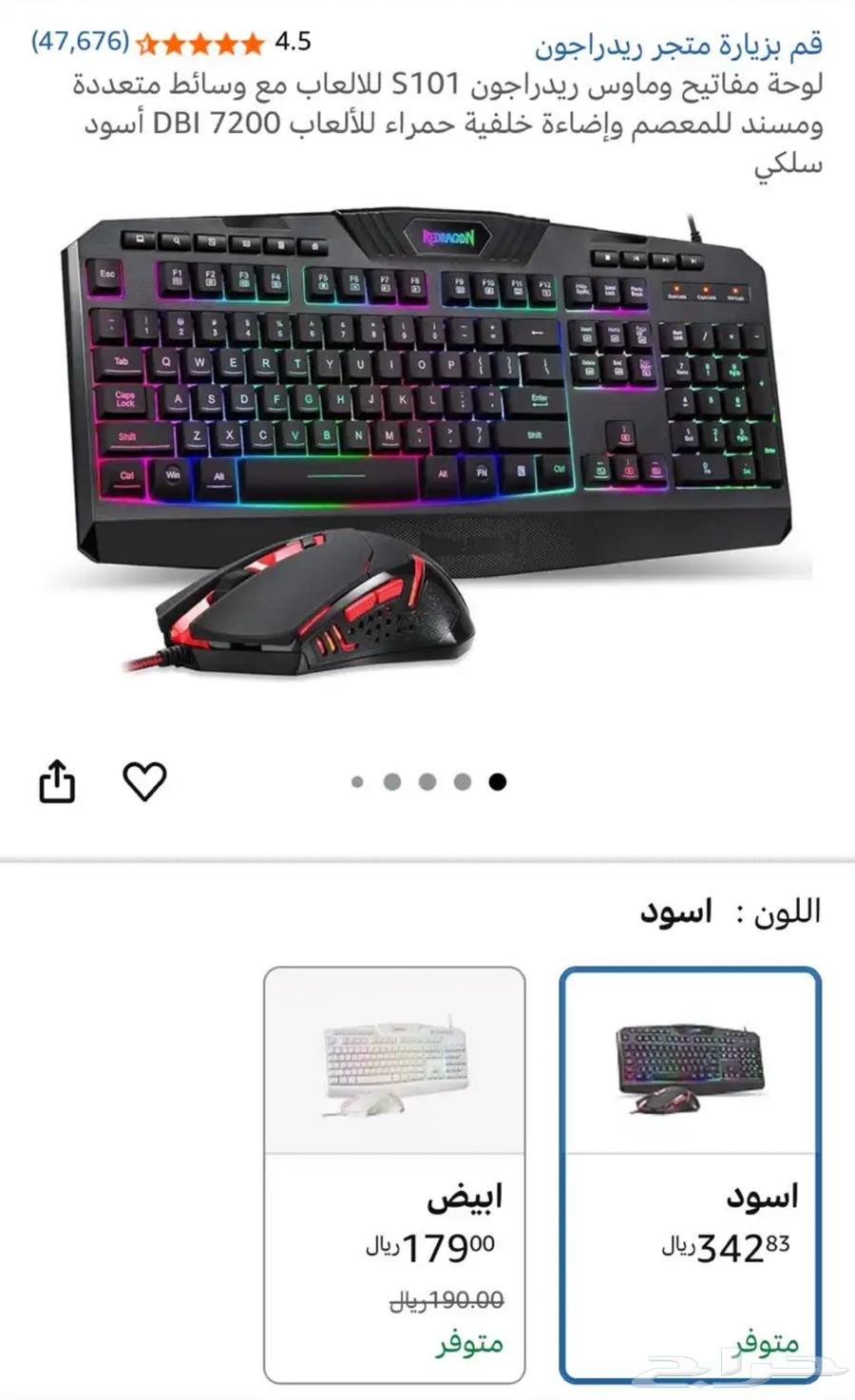 ماوس وكيبورد ريد دراقون استخدام حشمه64238866376450110