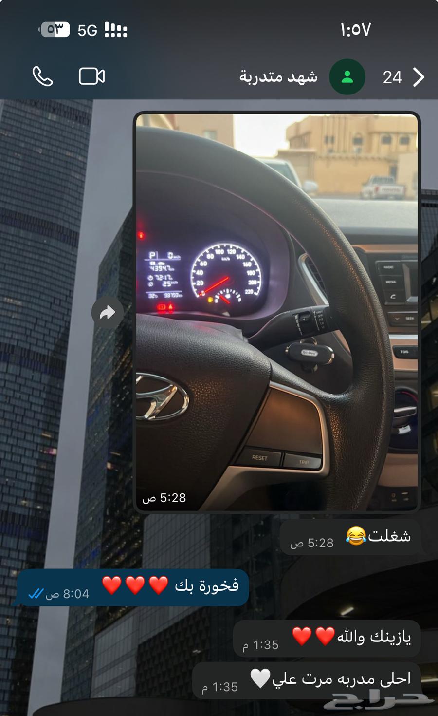 مدربة قيادة القصيم64249644580098112