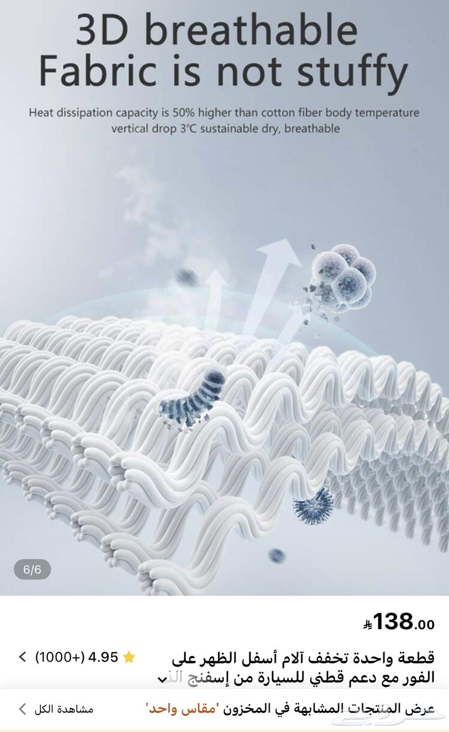 وسائد سيارة أو مكتب64245982480643114