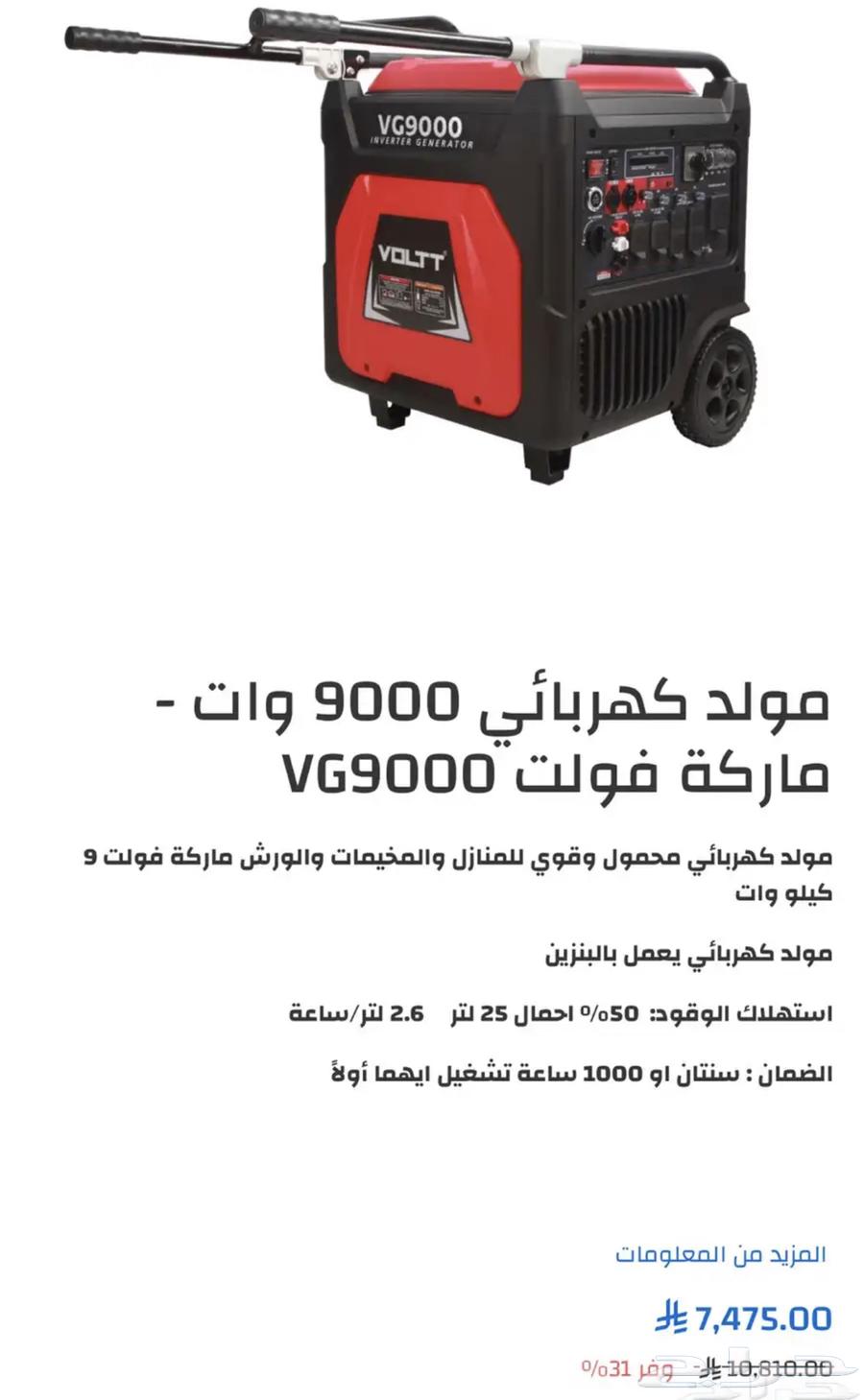 مولد كهرباء للبيع64248093795843110