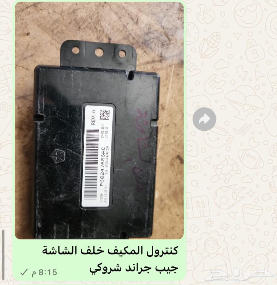 للبيع سستيم تشغيل جيب جراند شروكي من موديل 2014 وفوق64379558965378113