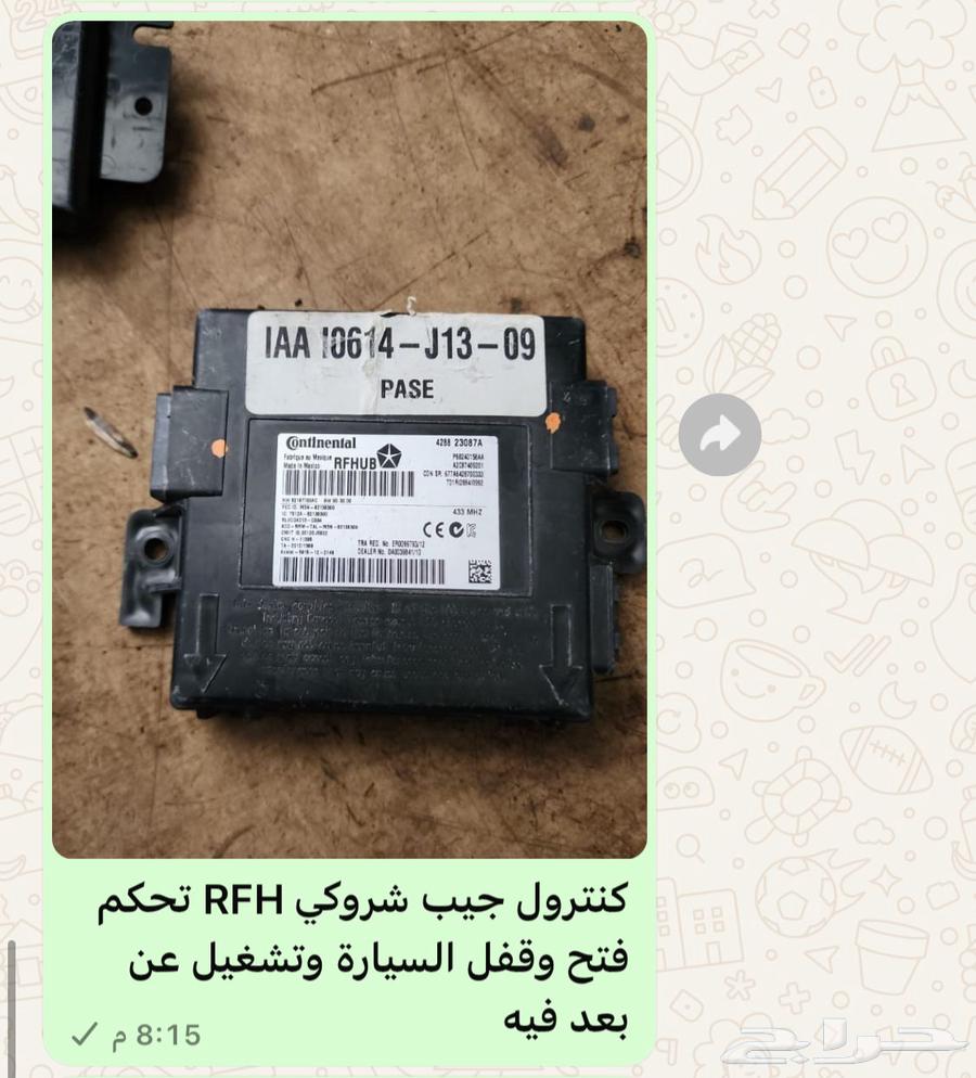 للبيع سستيم تشغيل جيب جراند شروكي من موديل 2014 وفوق64379558965378112