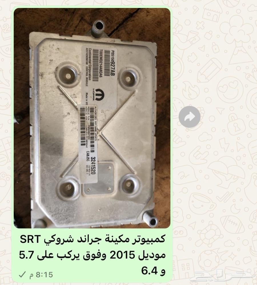 للبيع سستيم تشغيل جيب جراند شروكي من موديل 2014 وفوق64379558965378110