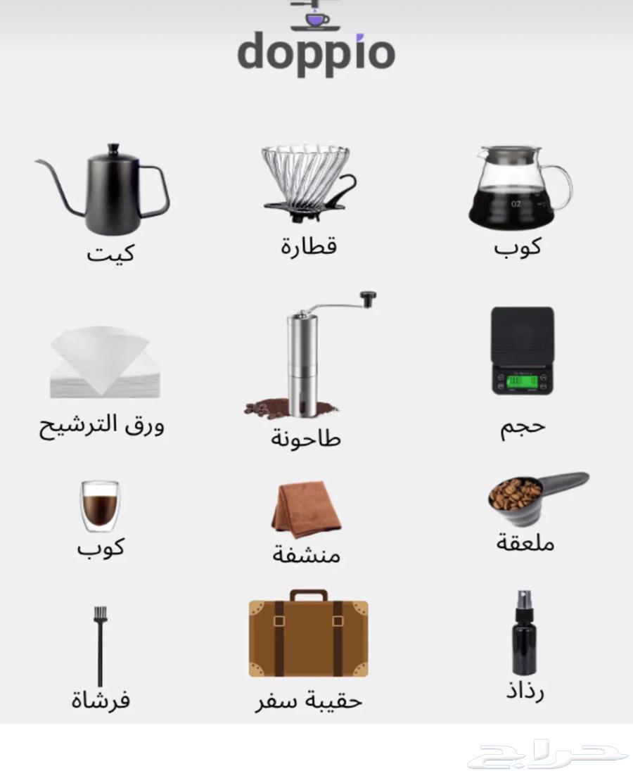 شنطة ادوات قهوة V6064245969347457111