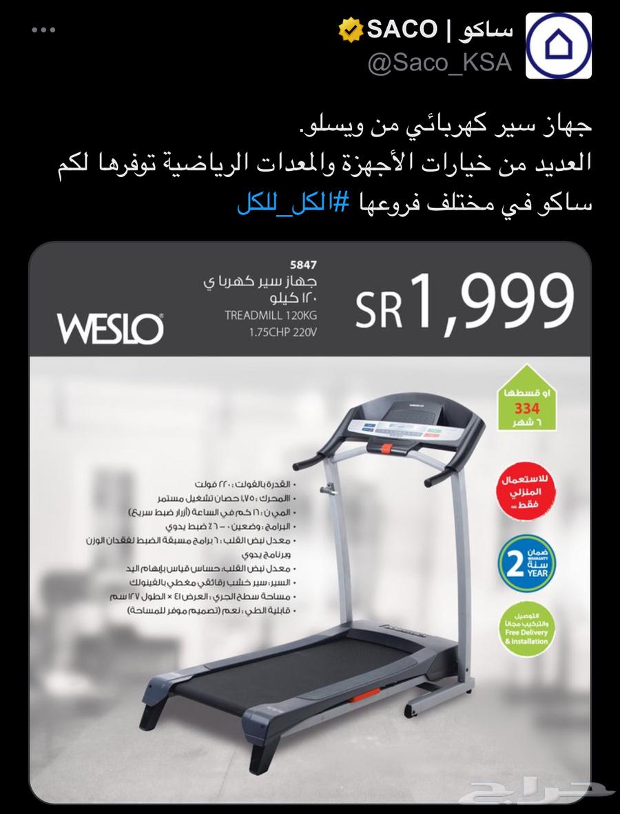 سير رياضة ويسلو امريكي 10064244076536961112