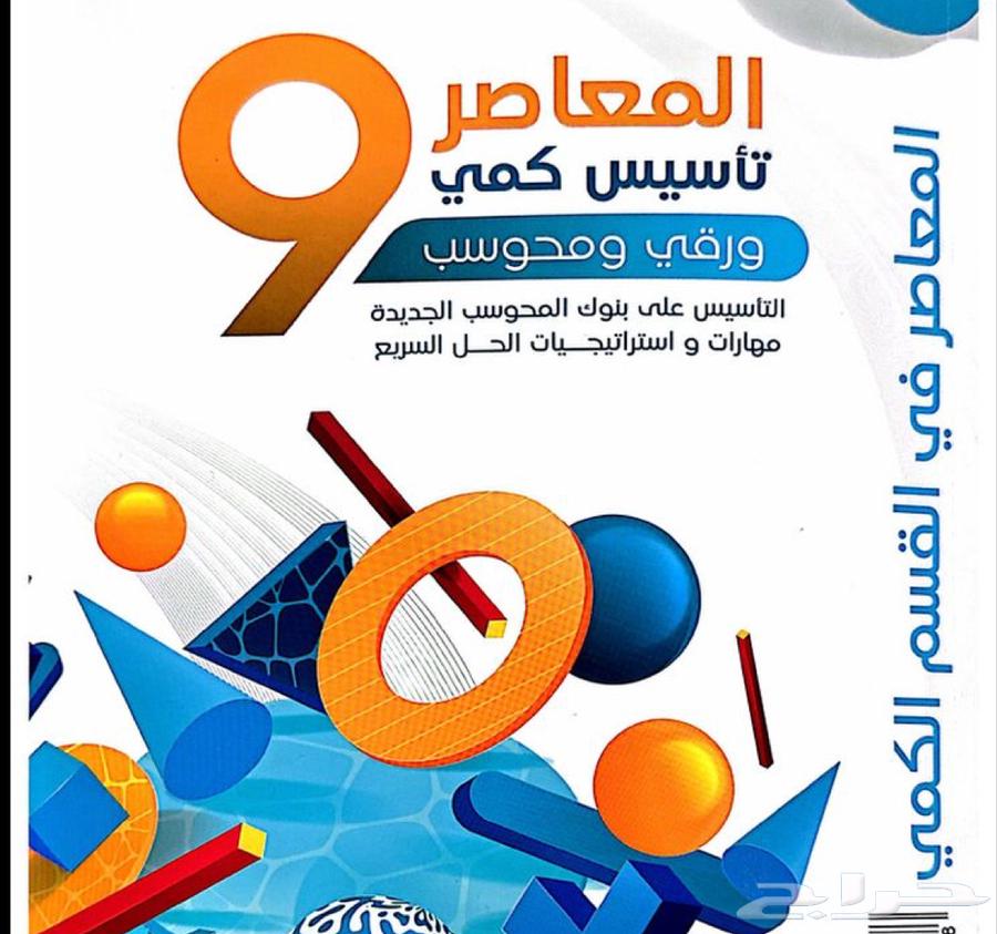 Al-Mu'asir 964254610904066110