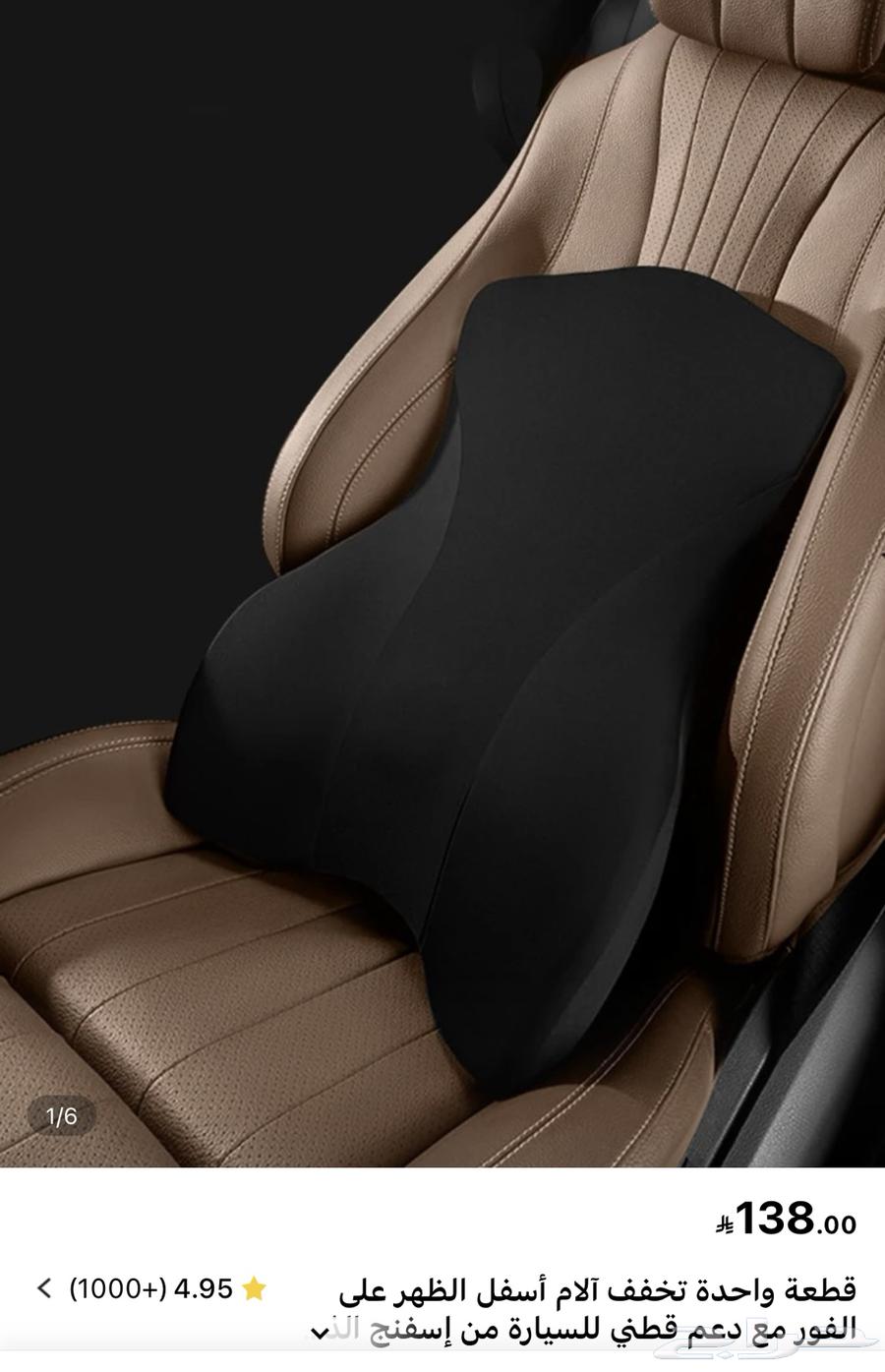 وسائد سيارة أو مكتب64245982480643113