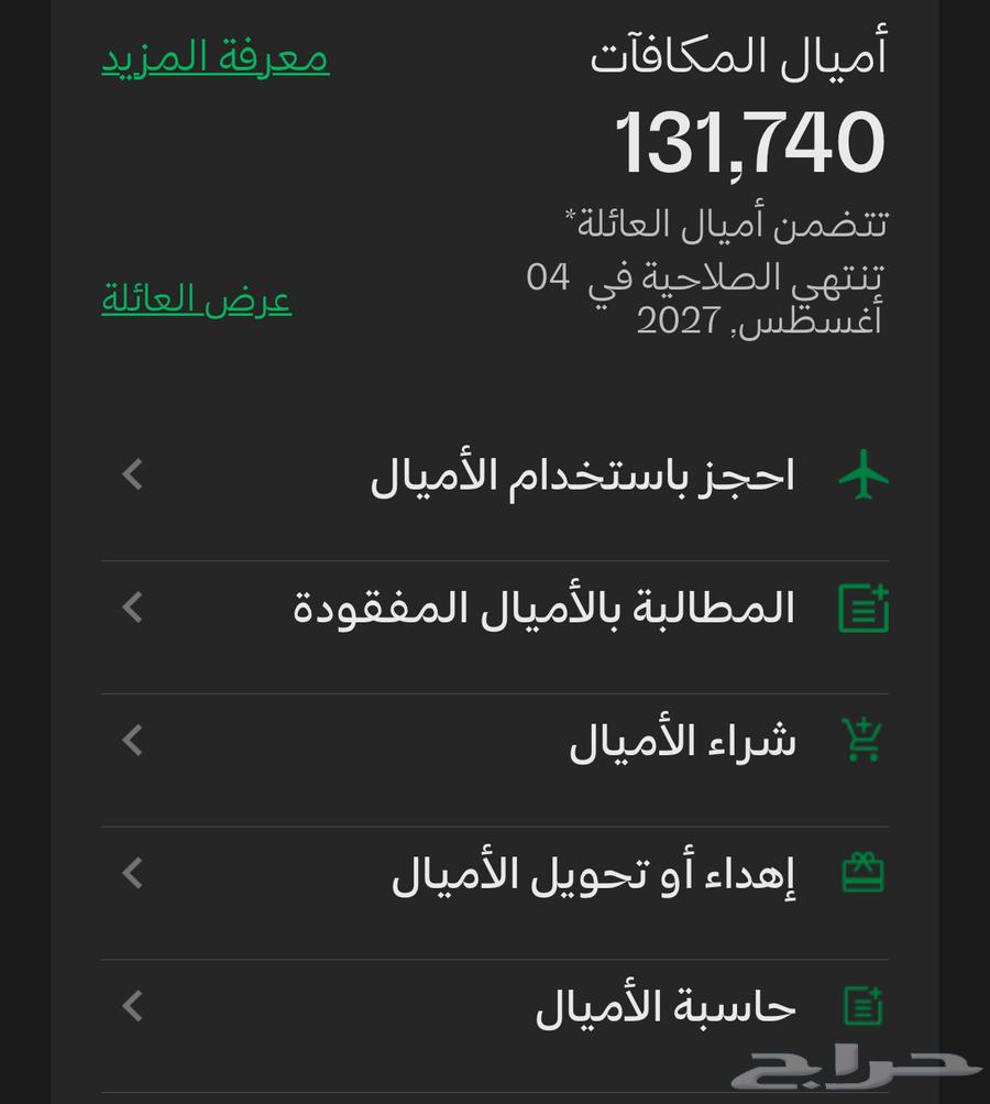 اميال فرسان للبيع64241410358786110