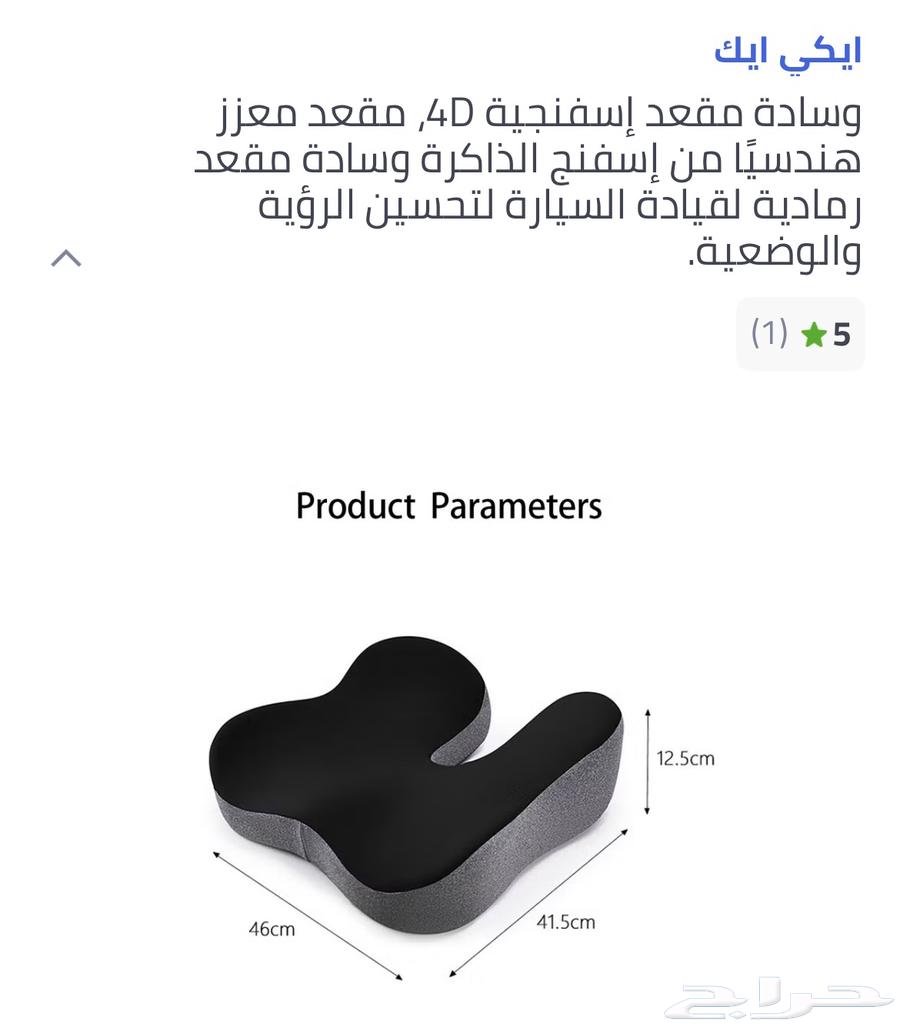 وسائد سيارة أو مكتب64245982480643112