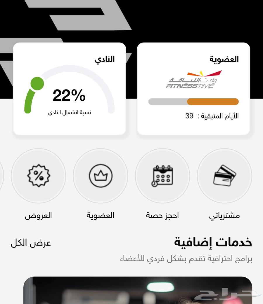 Gym Time Subscription64244076209537110