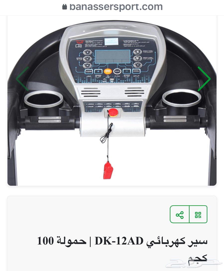 سير كهربائي64233167081602110