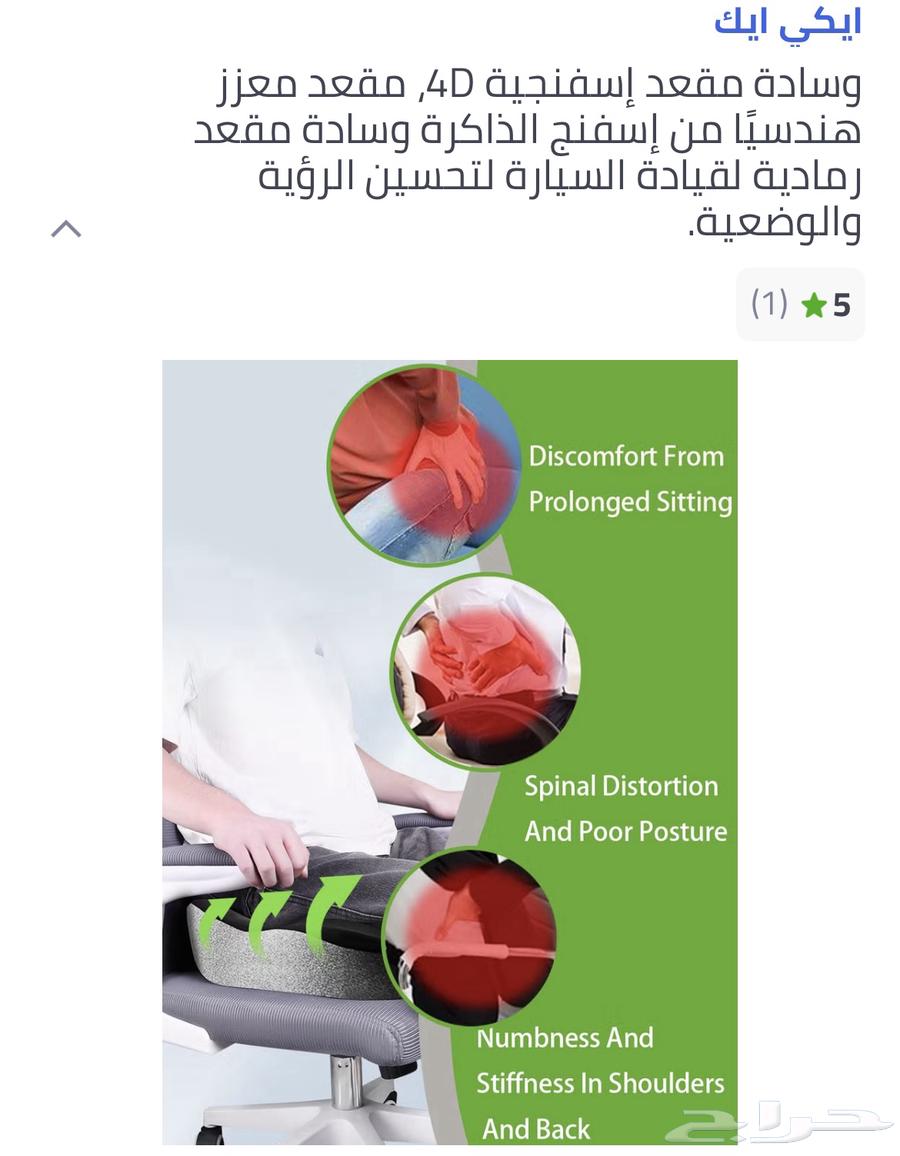 وسائد سيارة أو مكتب64245982480643111