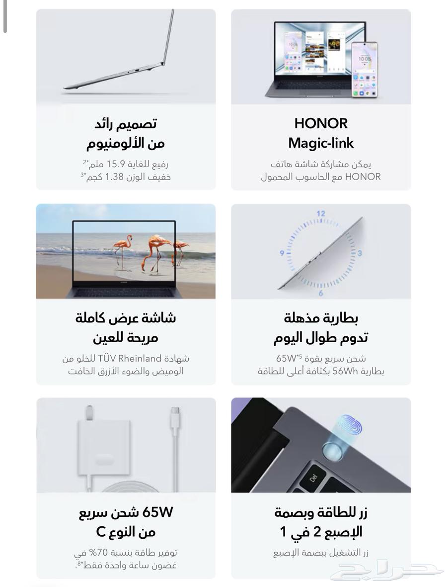 لابتوب هونر ماجيك اكس 1464242264456449113
