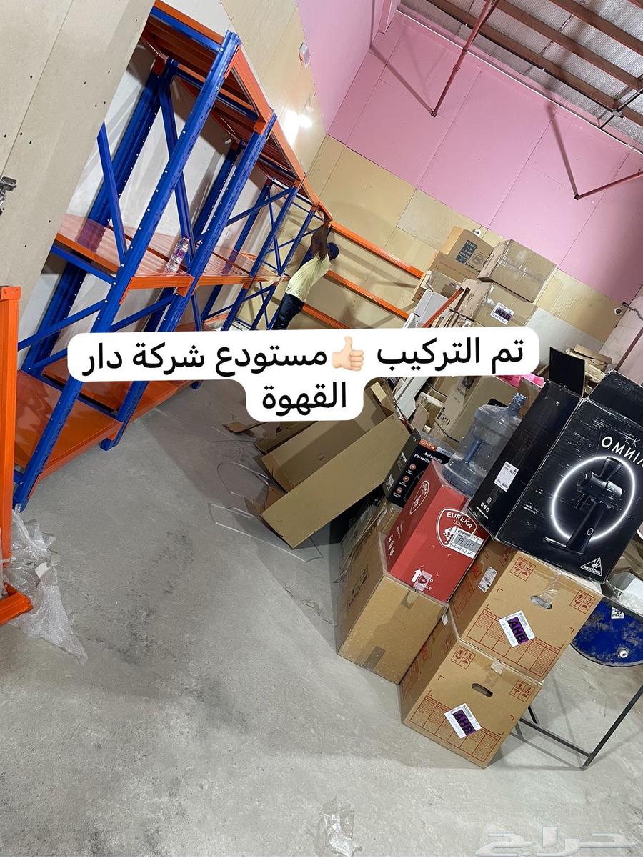 رفوف المستودعات ارفف المخازن64236087403394112